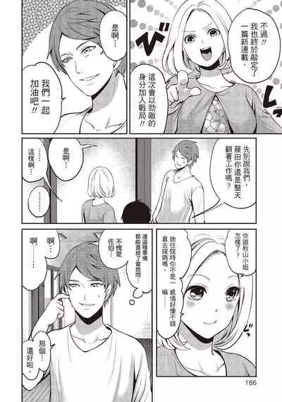 [Miyahara Ayumu] Pen to Kanojo to Amai Wana 2 | 畫筆下的性愛潛規則 2 [Chinese] [Digital]