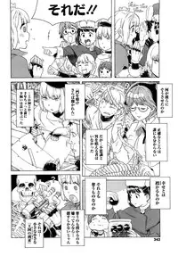 [A-10] Load of Trash Kanzenban