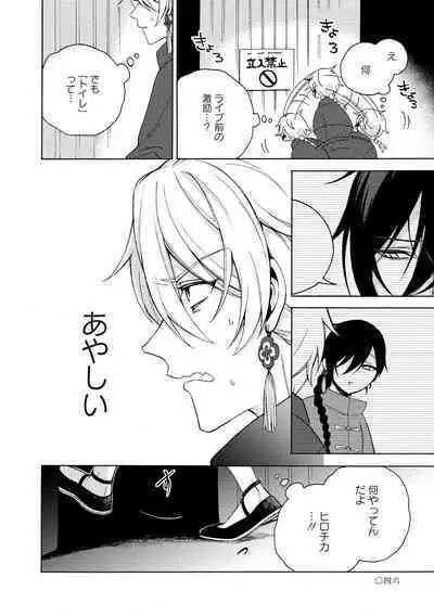 イ尓好(ニイハオ)マンション605 【電子限定特典付き】