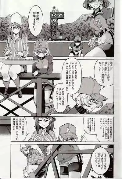 [Yoshihisa Inoue] Shiroi Majou Ni Sasageru Toritsuku | A Tri[TSU]ck Dedicated To The White Witch