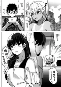 (C88) [abgrund (Saikawa Yusa)] Summer Halation 3 Kanketsuhen [Chinese] [脸肿汉化组]