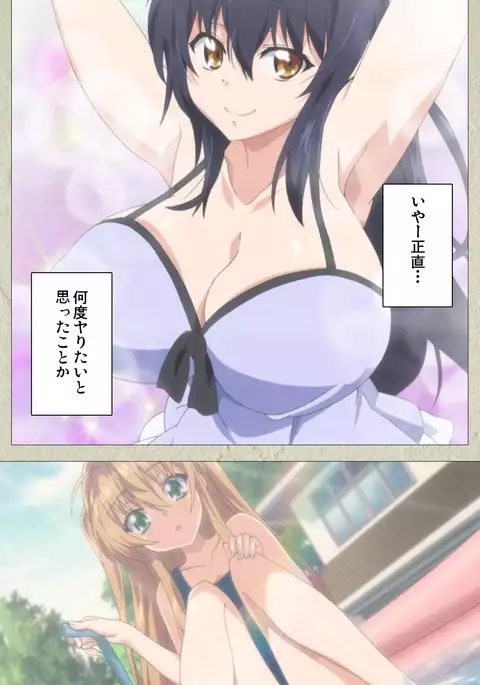 Chichiiro Toiki Complete Ban