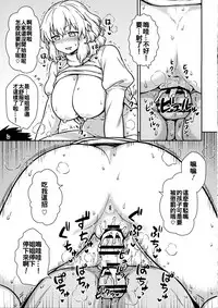 (Reitaisai 14) [110-GROOVE (Itou Yuuji)] Kaettekita Manatsu no Letty-san (Touhou Project) [Chinese] [oo君個人漢化]