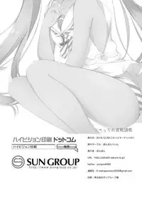 Libeccio Yasen Choukyou