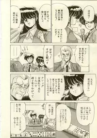 [Watanabe Yoshimasa] Kurenai No Shinigami