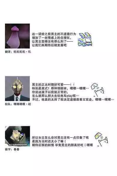 densha de, jugyō. Sensei to. | 在电车里，上课。和老师。1-4