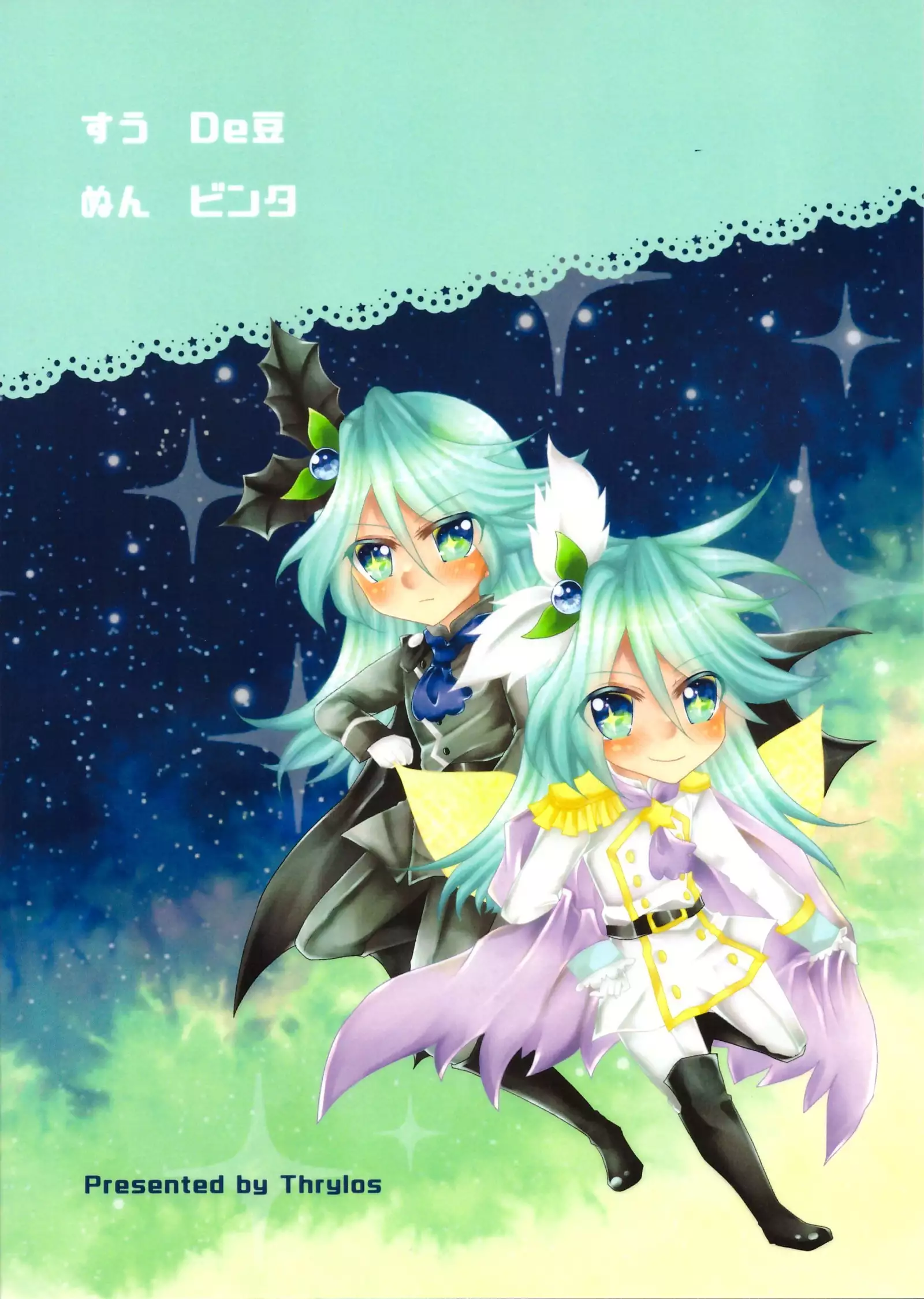 Ikemen de o najimi no hazu no ore ga nande konna kotoni!?