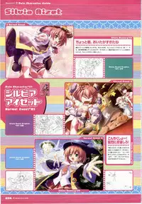 [F&C/FC01] Majokko A La Mode artbook