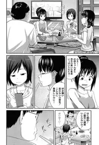 [Tsubaki Jushiro] Imouto Manual