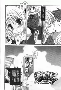 [Amou Mari] Koisuru Onnanoko | 戀愛中的女孩子 [Chinese]