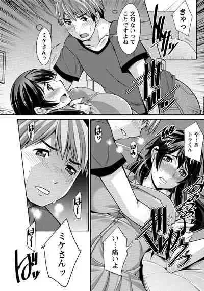 Watashi no Tsuma ga Netorareru Wake - The Reason Why My Wife is NTR