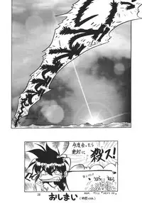 (C51) [Cobanzame (Koshow Showshow)] F or I (Ruin Explorers)