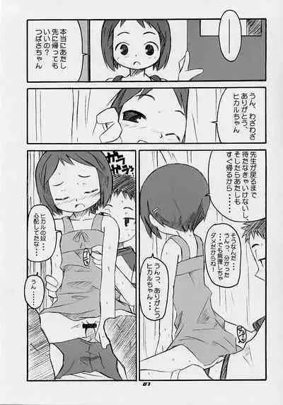 FIGUBAKA