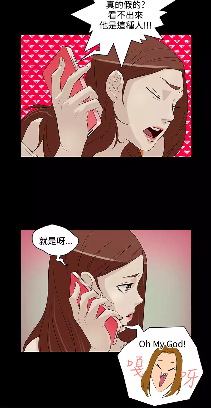 中文韩漫 今天的老公 Ch.01-14