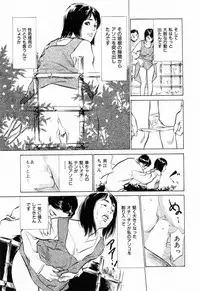 [Hazuki Kaoru] Gokinjo Okusama no Naishobanashi 1