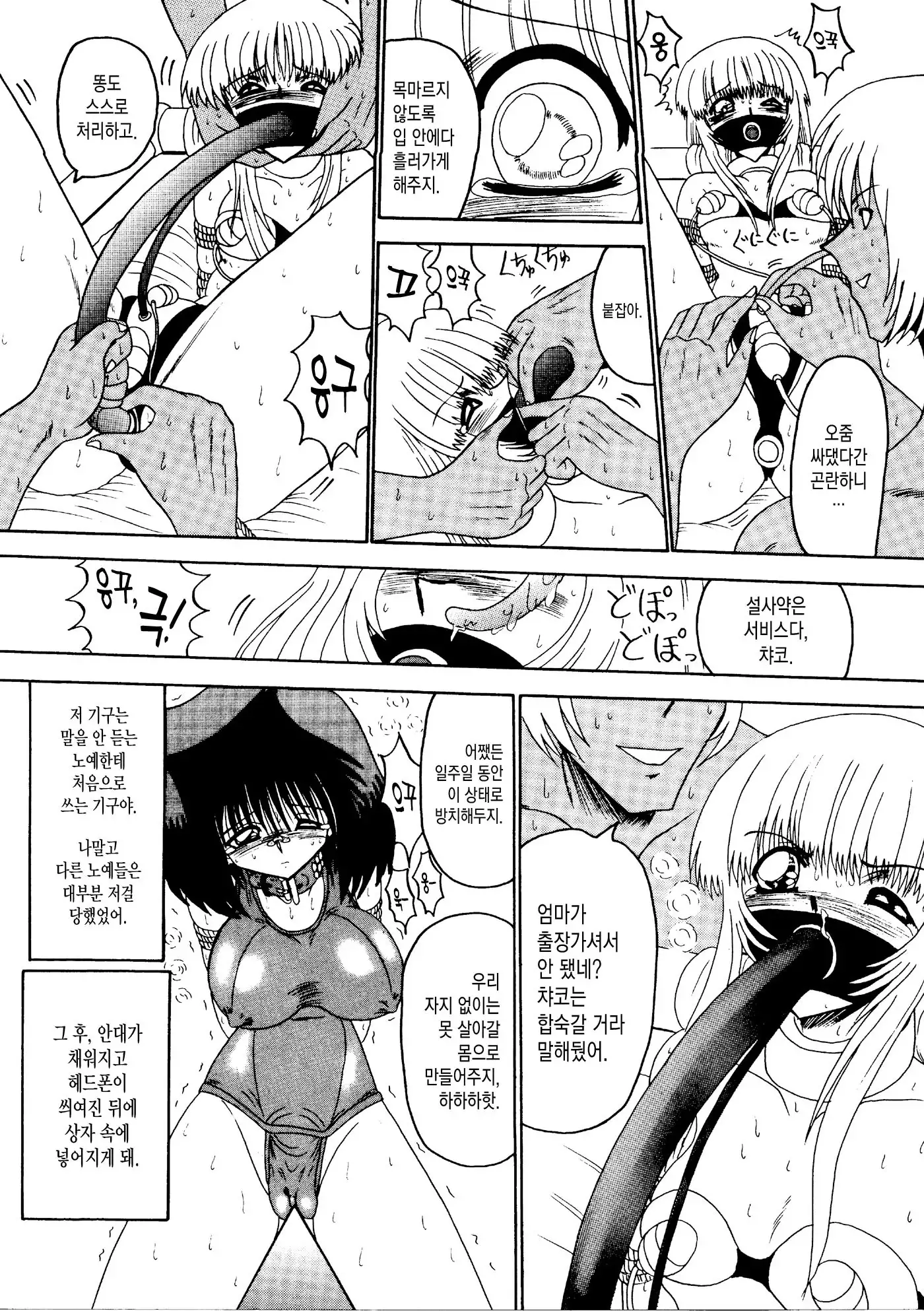 Rajo Dai Sensou -800-man Biki no Mazo Dorei-tachi- Ch.02