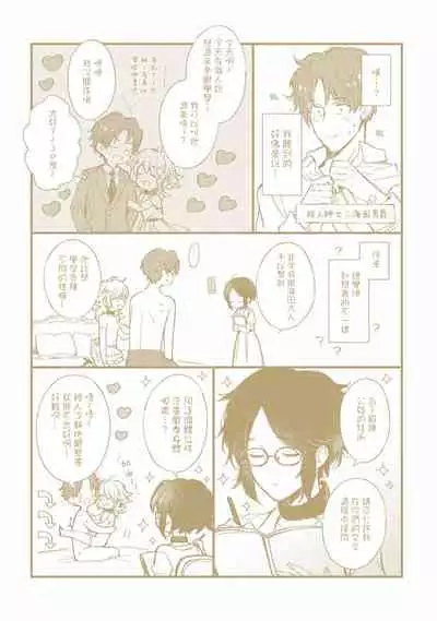 [Furukawa Fumi] Omega Koukyu Shoukan Ronnie Danshaku no Otsuki-sama | OMEGA高级娼馆 罗尼男爵与白月光 Ch. 1-5+番外1-2 [Chinese] [冒险者公会] [Digital]