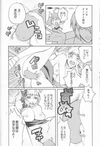 (SC40) [Unizo (Unikura)] Galaxy Idol (Macross Frontier)