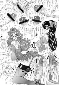 (CR23) [Yomosue Doukoukai (Gesho Ichirou)] V.F (Various)