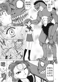 (C81) [BLACK DOG (Kuroinu Juu)] SUBMISSION-R RE MERCURY (Bishoujo Senshi Sailor Moon) [Chinese]