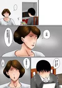 [Oozora Kaiko (Kaiko)] Papa ni wa Naisho no Boshi no Fureai [Chinese] [某三人汉化组]