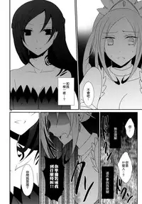 (Rainbow Flavor 11) [434 Not Found (isya)] Lament -Mi otro yo- (Dokidoki! Precure) [Chinese] [补丁布丁汉化组E]