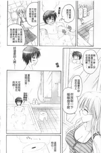 [Kanna Satsuki] Purupuru HEARTS | 顫動著的HEARTS [Chinese]