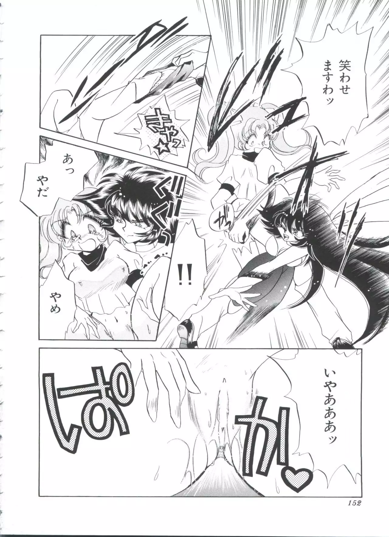 Kakumei F