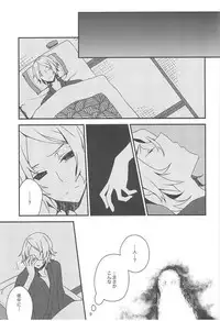 (C79) [Kamukemu (Kamura Karo)] Setsudo to Heion (Shiki)