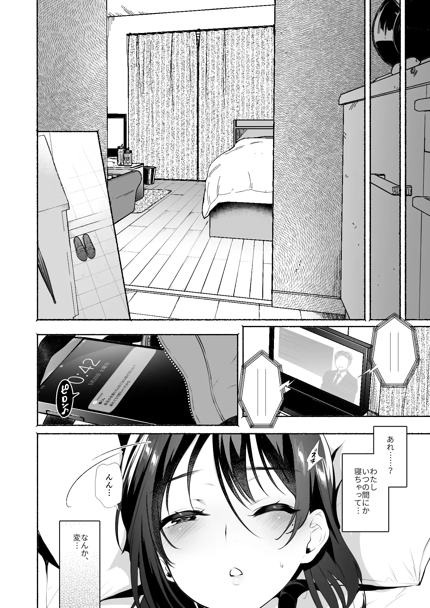 Kimi no Mono ni Naru Mae ni