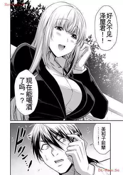 [MONMA Tsukasa] Giruti Sakuru vol 11 (Ch107-117) Chinese Version《罪恶社团》第11卷107-117话，AI机翻汉化