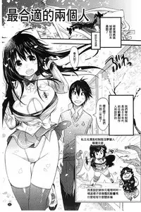 [Kishinosato Satoshi] Hame Sakari | 交合發情期 [Chinese]