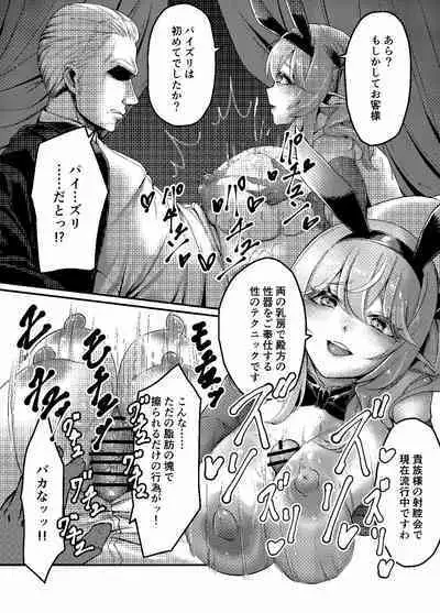 決闘!バニーエルフ_出力
