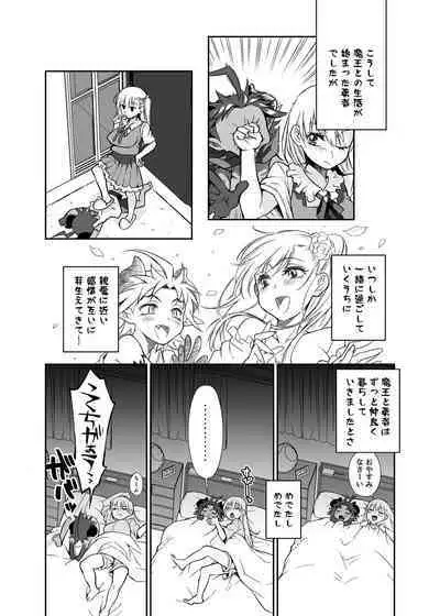 Maou no Ore ga Yuusha ni Yarareru Wake ga Nee!