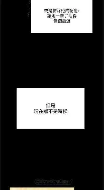 Elf Who Likes to be Humiliated Chapters 41 to 50