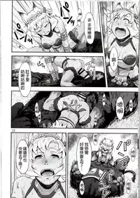 (C91) [Azasuke Wind (AZASUKE)] BOSOM BUDDY (Granblue Fantasy) [Chinese] [沒有漢化]