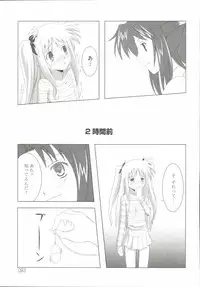 [Anthology] Mahou Shoujo LyriNana (Mahou Shoujo Lyrical Nanoha)