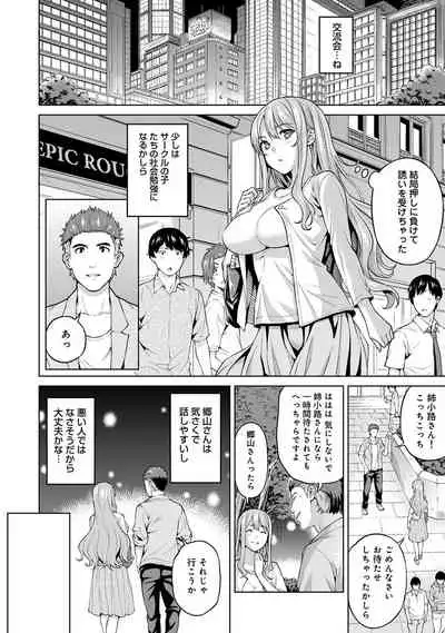 Bou Yuumei Shiritsu Daigaku YariCir no Jittai