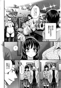 [Pon Takahanada] Niizuma Osenaka Nagashimasu Ch. 1-15