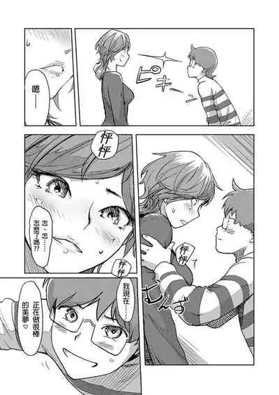 [Xiaowoo] Kaikan Change ♂⇔♀ ~Hajimete wa Onna no Karada de~ | 快感交換♂⇔♀～女體初體驗～ Ch. 1-15 [Chinese] [Digital]