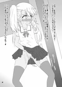 (SC2015 Autumn) [Tsurutsuru Pain (Pikeru)] Peropero Shoujo (Fate/kaleid liner Prisma Illya)