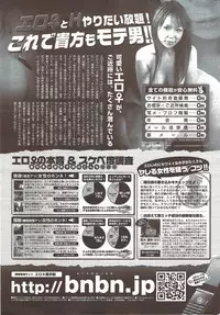 Manga Bangaichi 2009-11