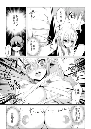 Cho ~tsu! Onna Dake no Gekidan de Ero Tenkai ga Yattekite… Majika!