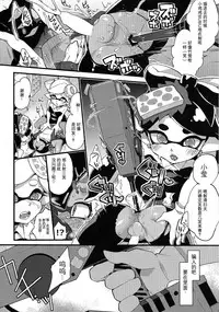(C92) [Koniro Drops (Morishima Kon)] Rironjou 3-patsu made nara Taeraremasu. - In Theory You Can Tolerate up to Three Shots (Splatoon) [Chinese] [沒有漢化]