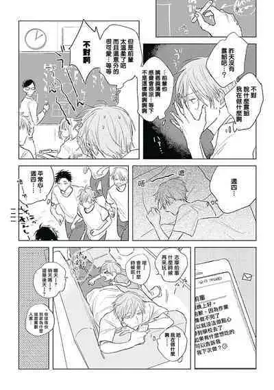 Like a Sugar | 爱似甜点 Ch. 1-5