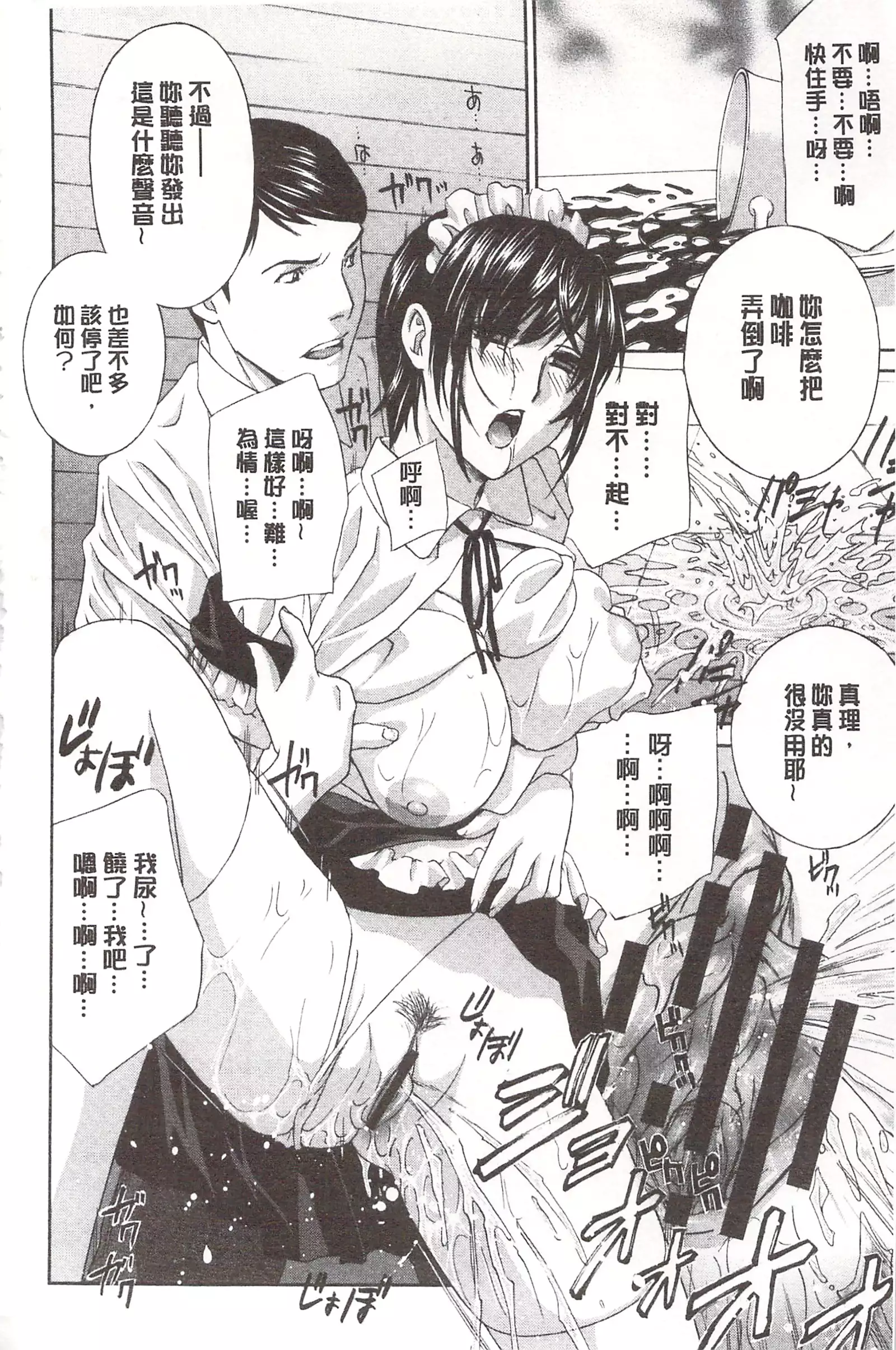 惡魔般的淫蕩櫻桃 完全版