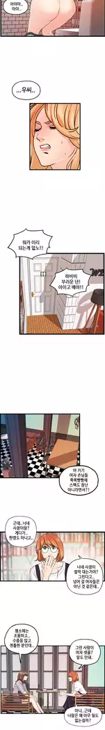 Guest House Ch.0-25