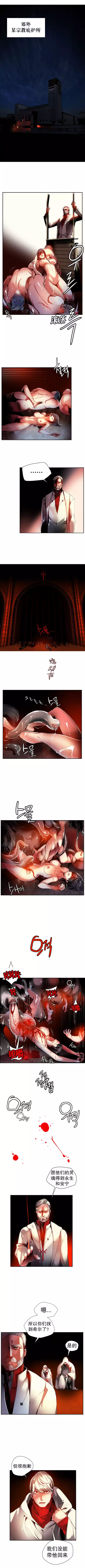 Lilith`s Cord | 莉莉丝的脐带 Ch.1-31