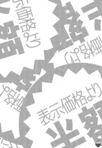 (C81) [URA FMO (Fumio)] Boushoku Shoukougun | Gluttony Syndrome (Ben-to) [English] {Yumeko-chan}