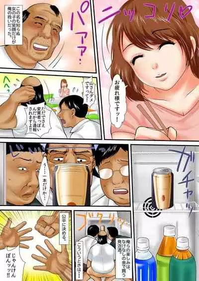 [Korosuke] Zetsurin Oyaji ga Joshiryou de ~Sonna ni Dashitara Ninshin shichau!! 1